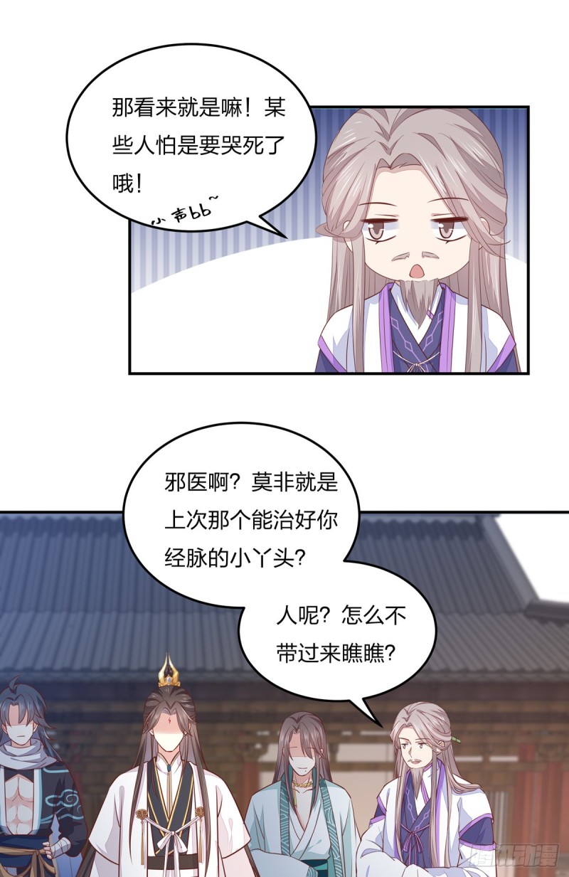 第九十七话 尊主来啦17