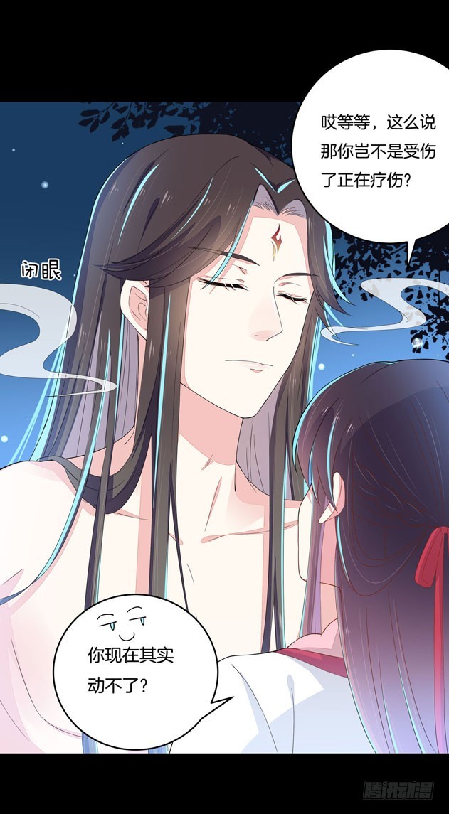 第三话 恶女调戏良家美男？9