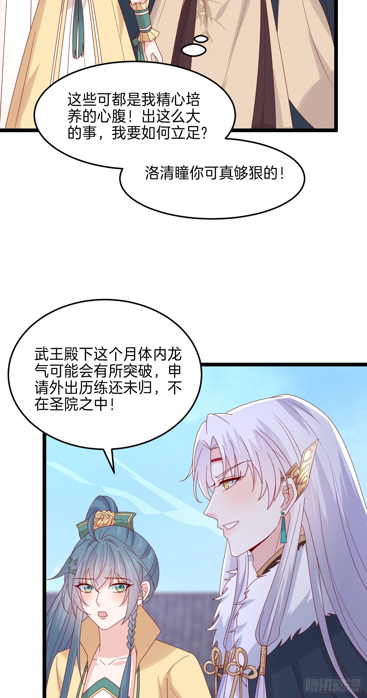 第二百七十九话 爲情而醉22