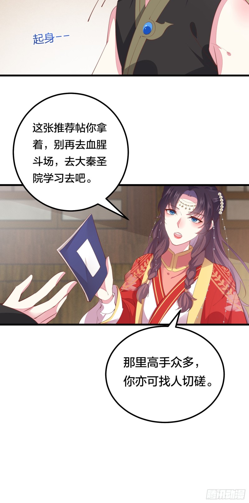 第一百二十六话 一起吃饼？8