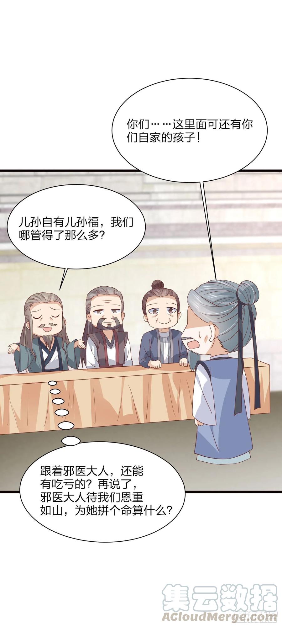 第二百零九话 万鬼噬心12