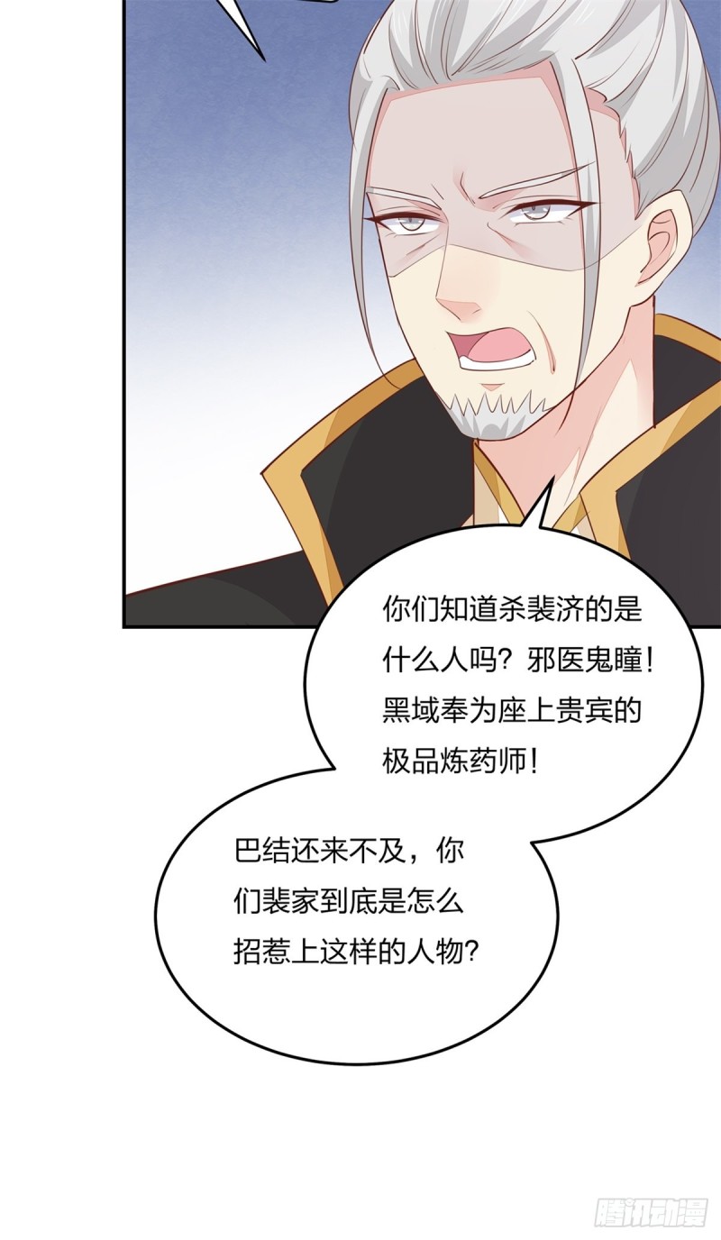 第一百十五话 疯狂打脸20