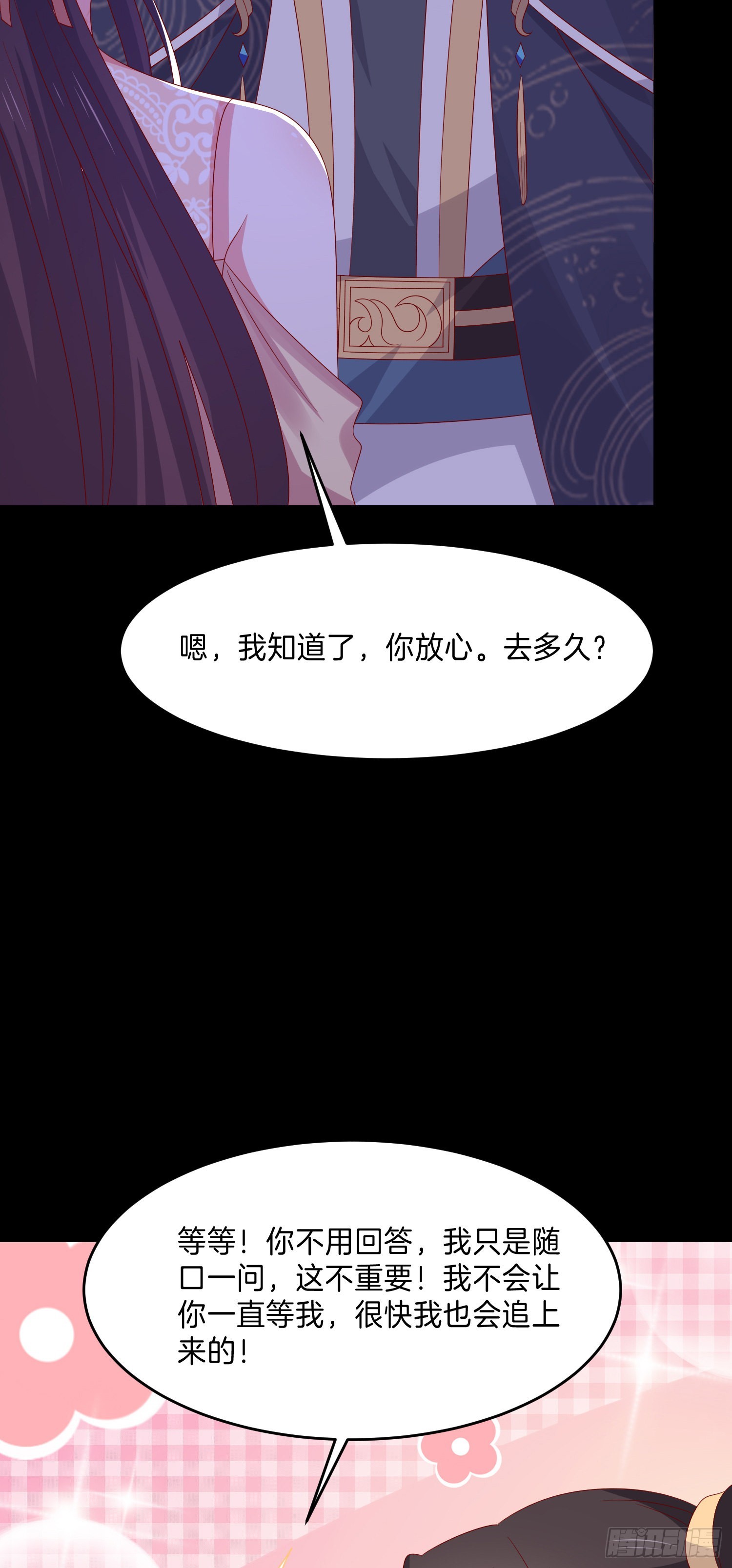 第三百零六话 妇唱夫随25