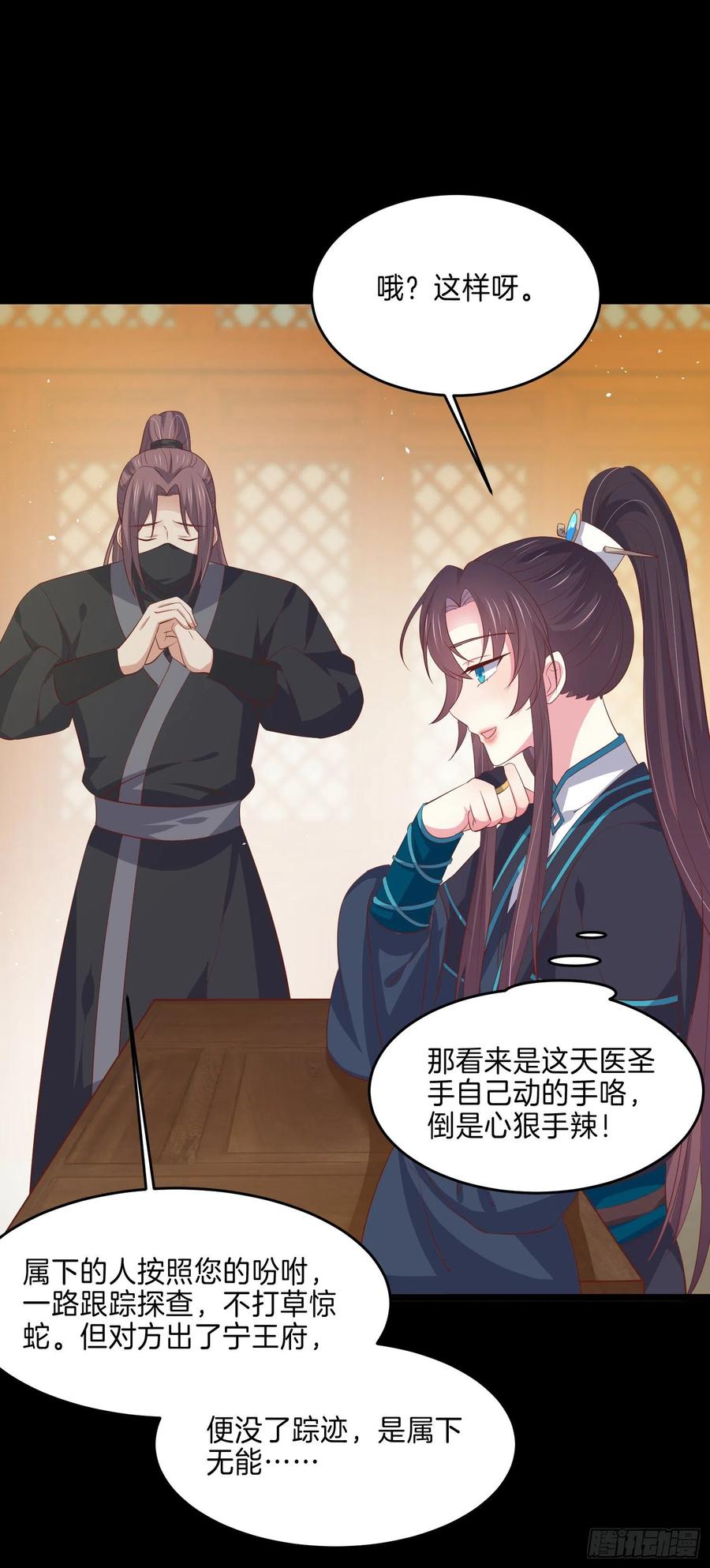 第二百二十八话 宿敌or情敌？3