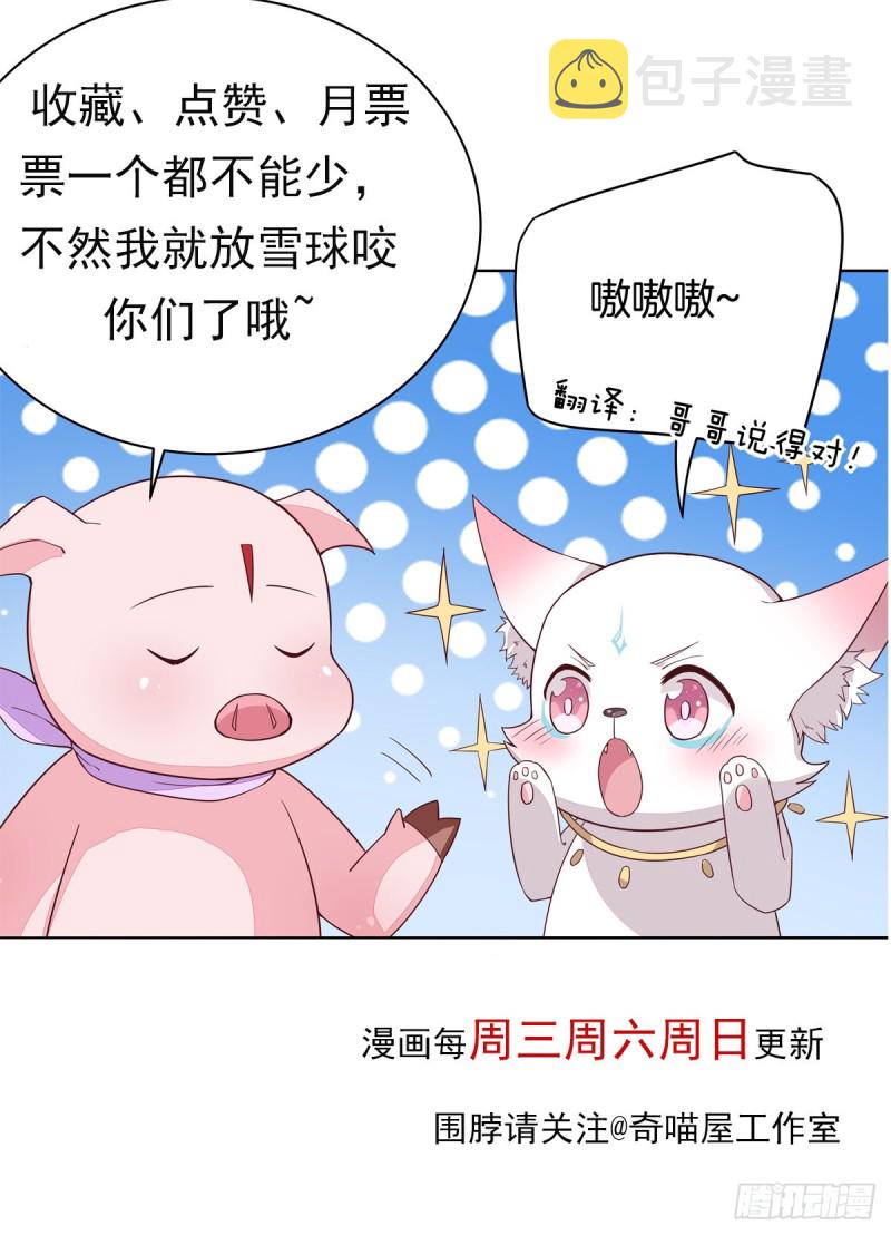 第九十五话 打脸进行时22