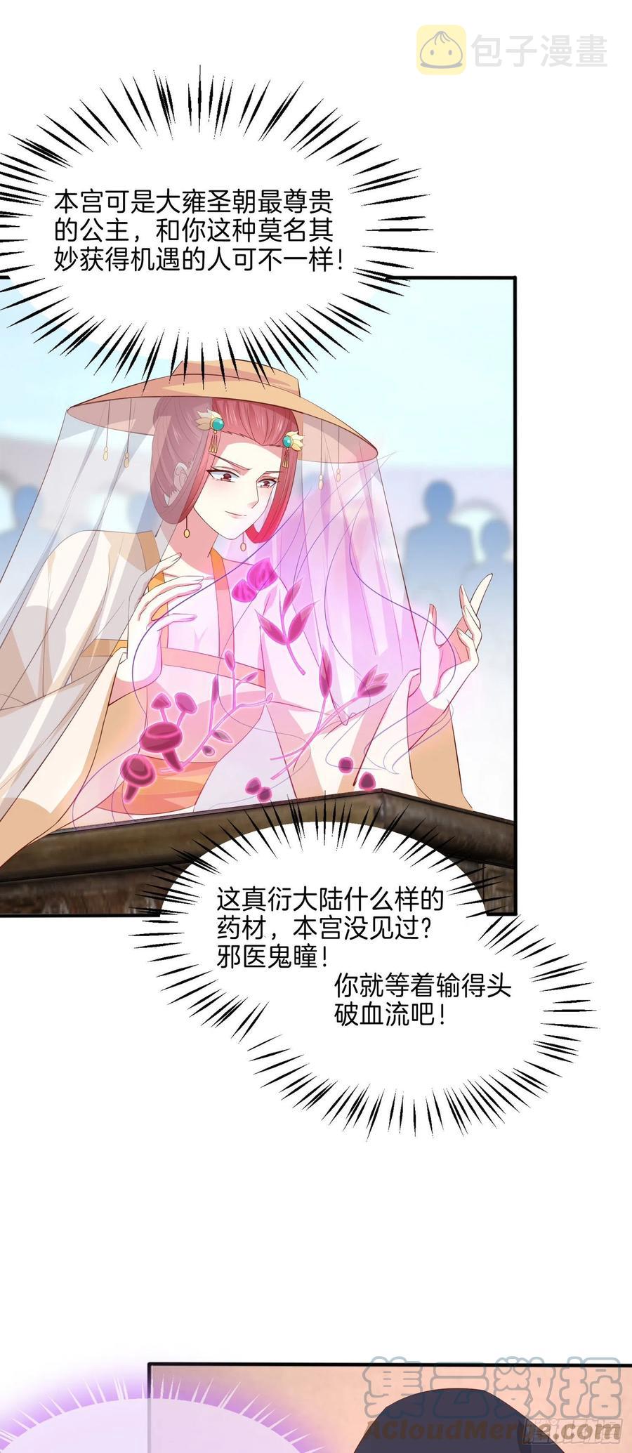 第二百三十二话 巅峰对决4