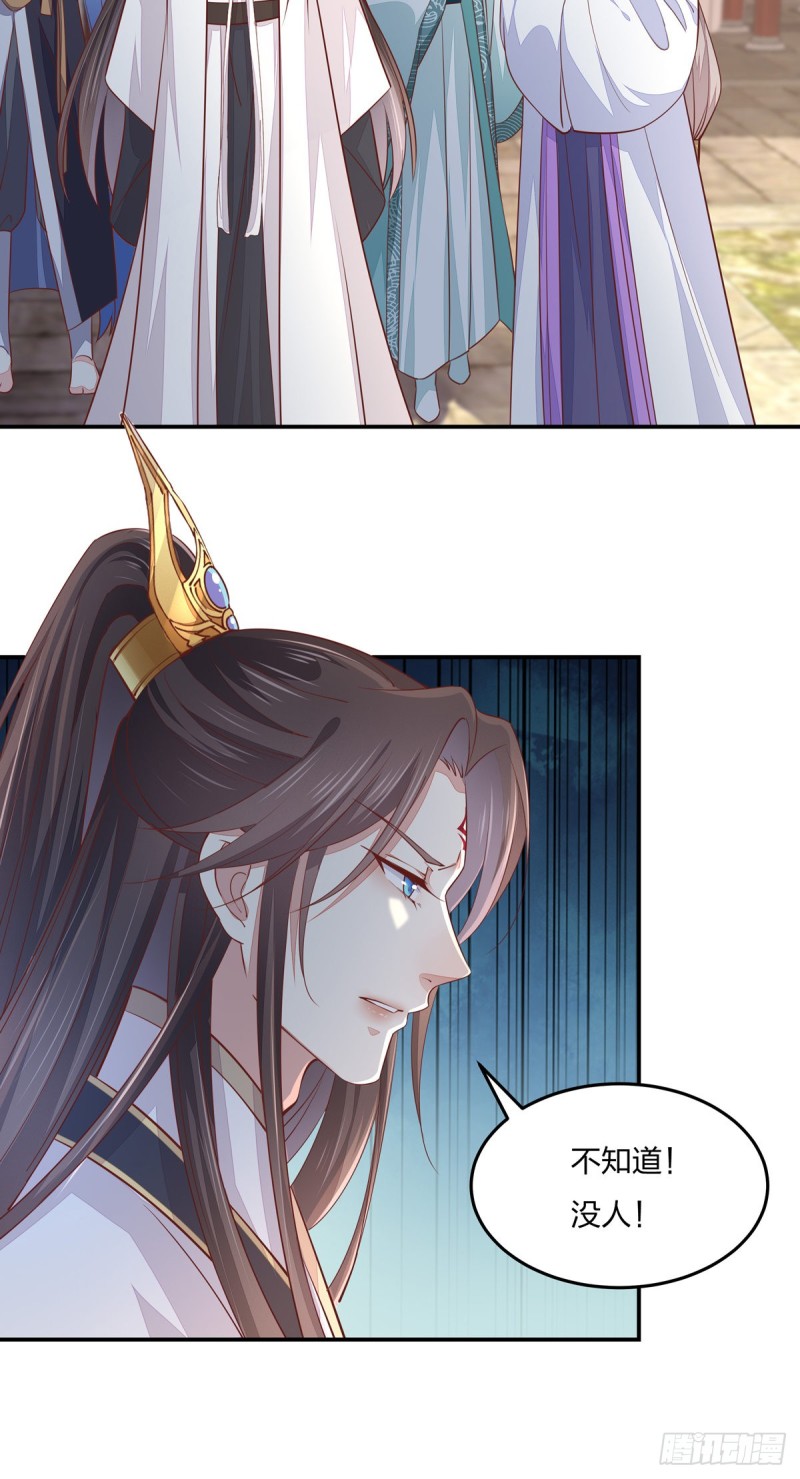 第九十七话 尊主来啦18