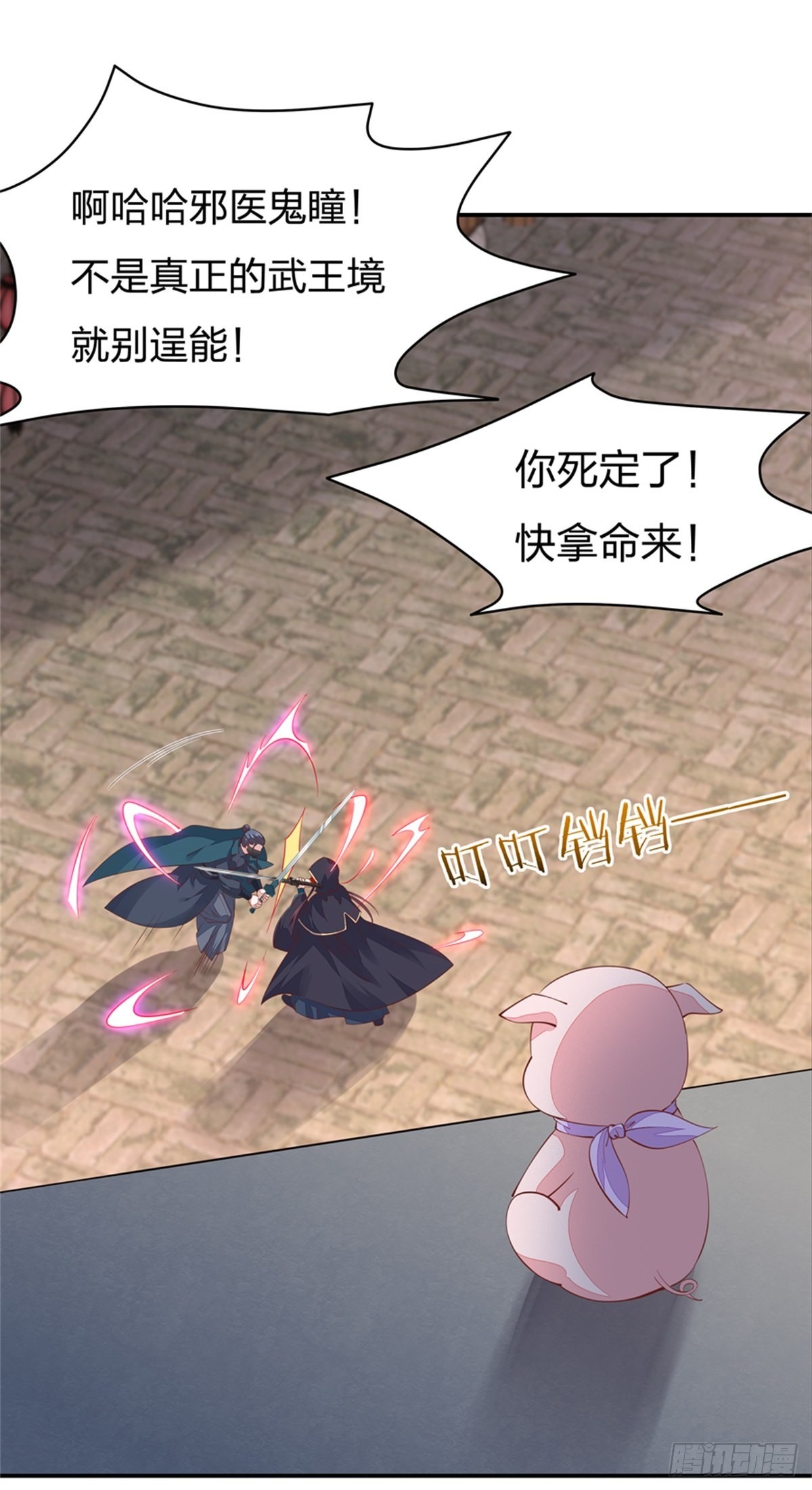 第八十四话 命悬一线22
