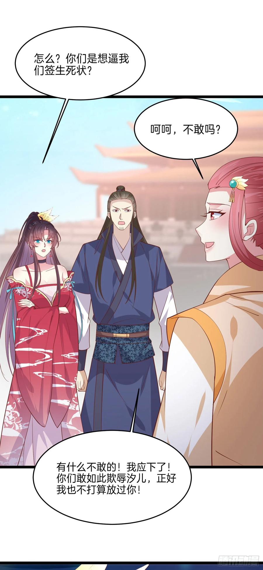 第二百四十二话 直男语录19