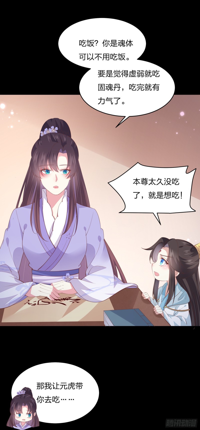第一百五十六话 抓住瞳瞳啦9