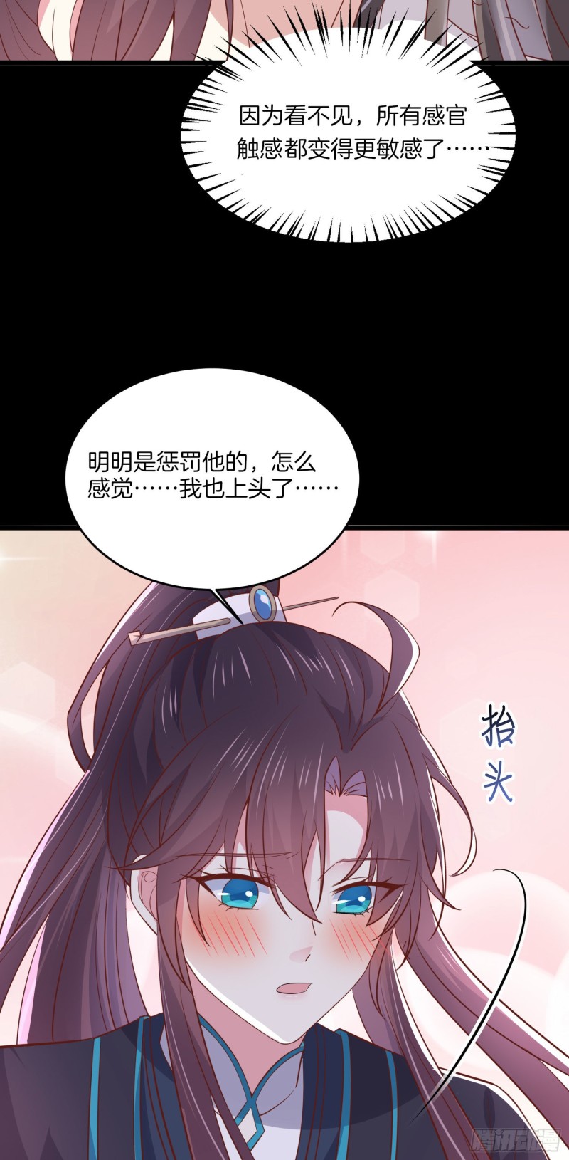 第一百九十话 惩罚play16