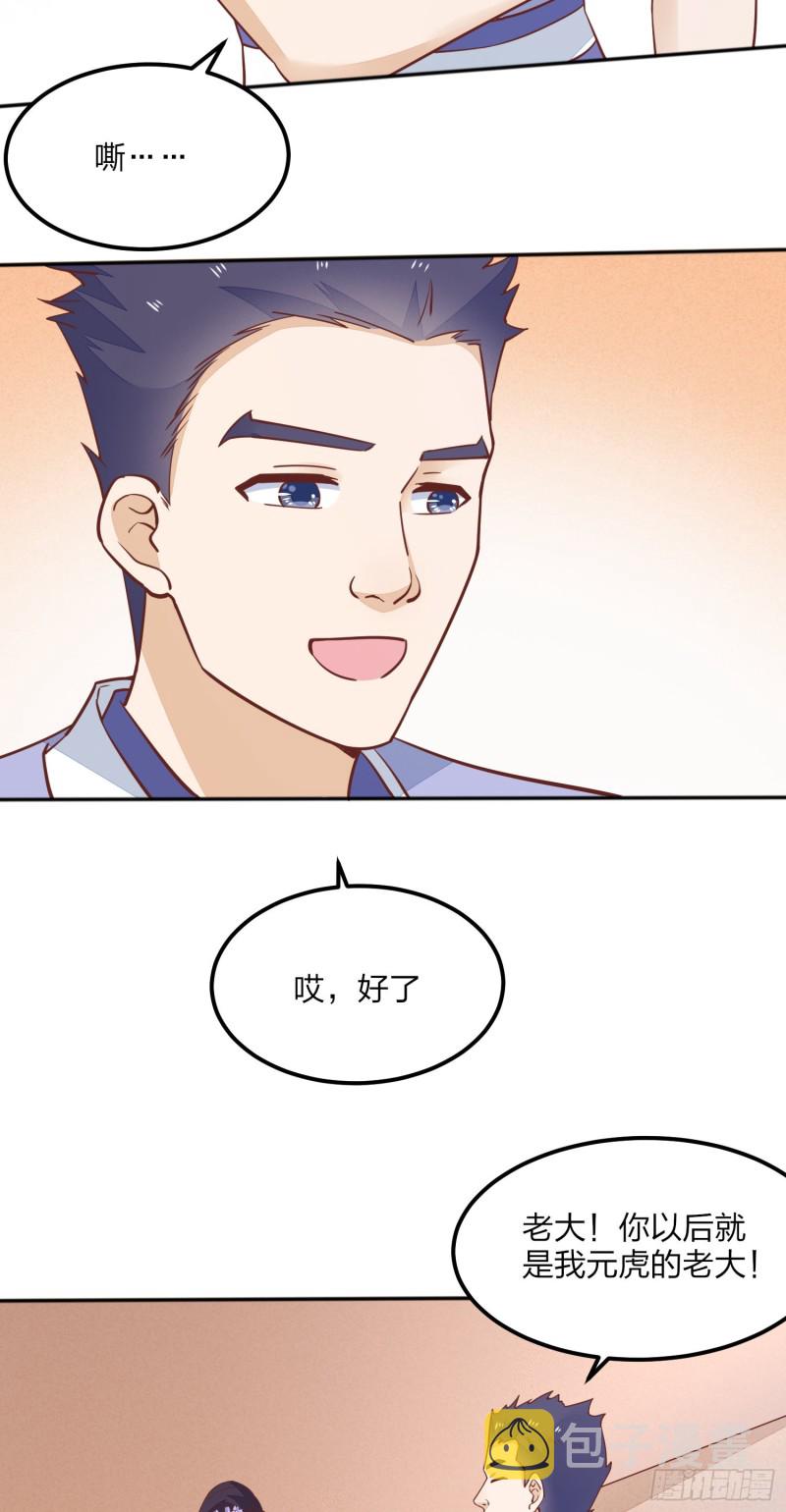 第一百四十一话 小狐狸尊主28