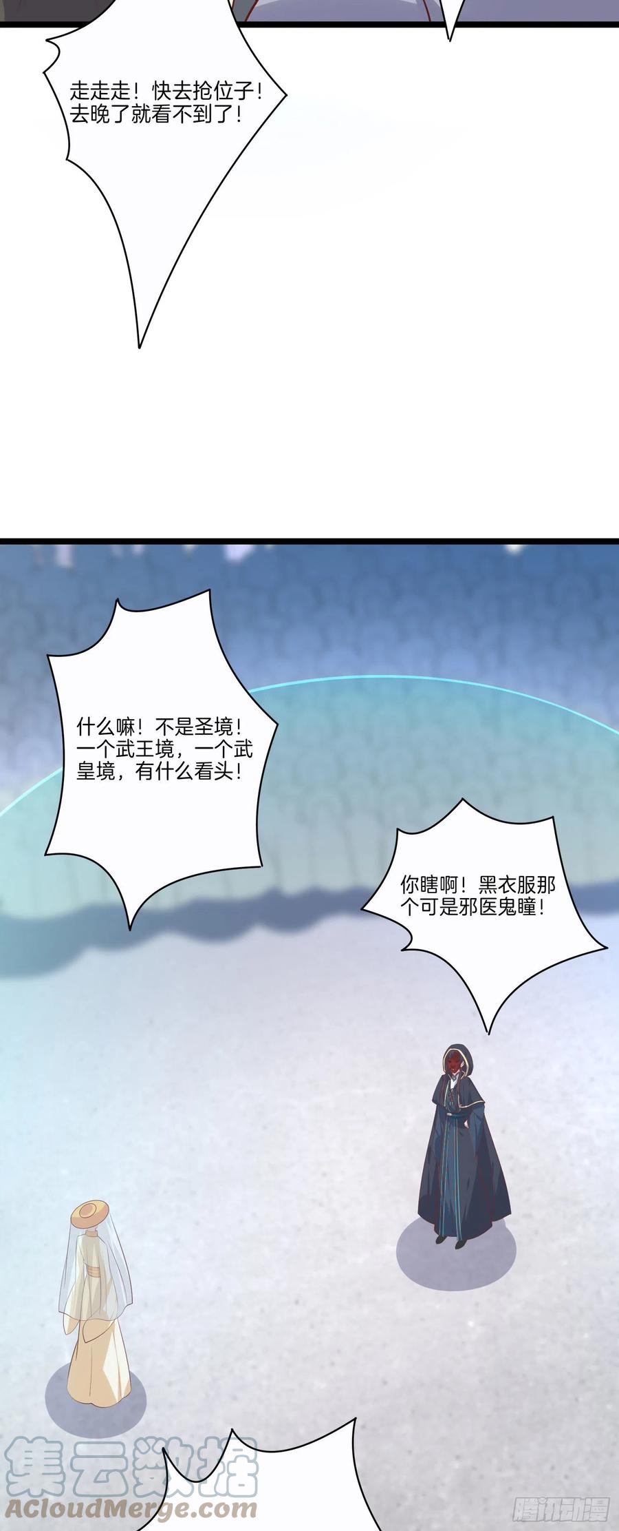 第二百三十一话 对上凤鸢24