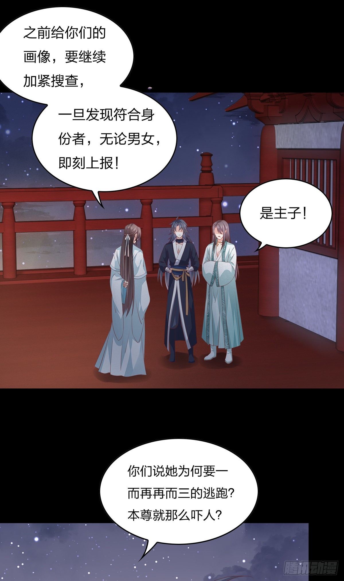 第八十二话 直男尊主大人5