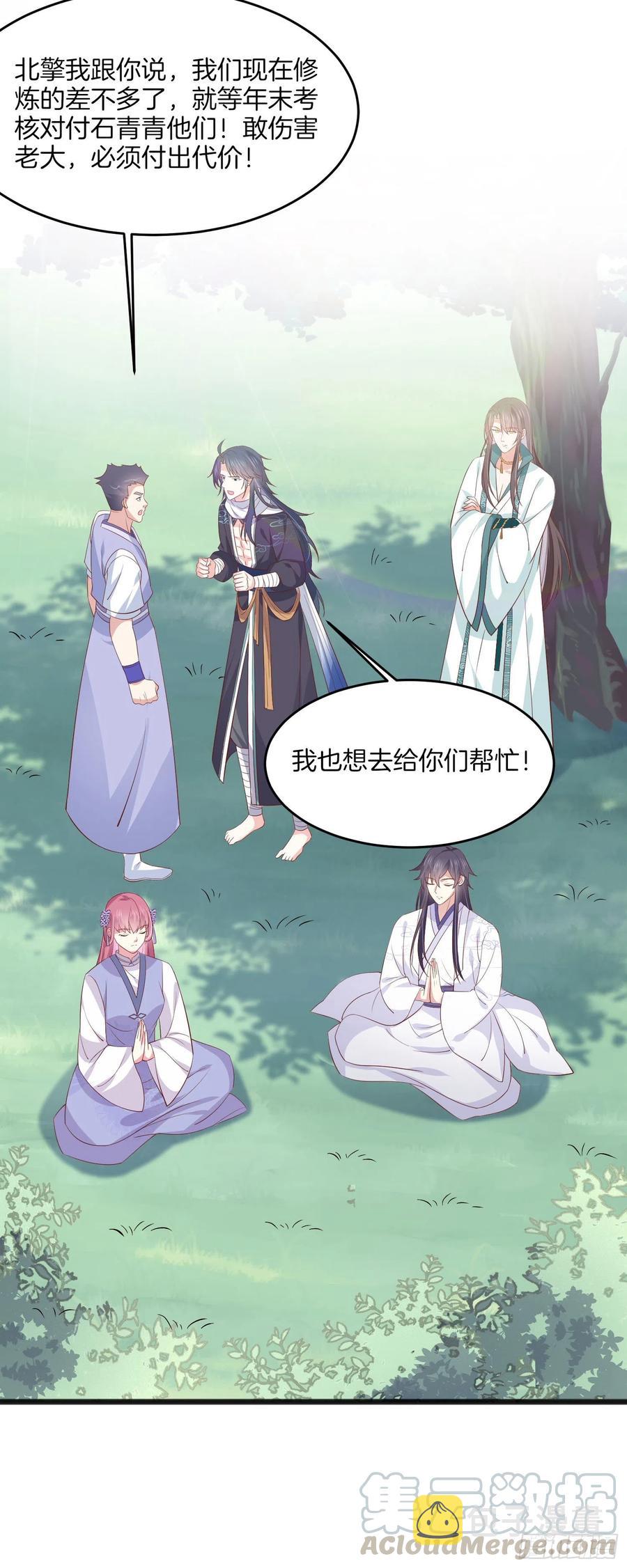 第二百零五话 甜甜蜜蜜14