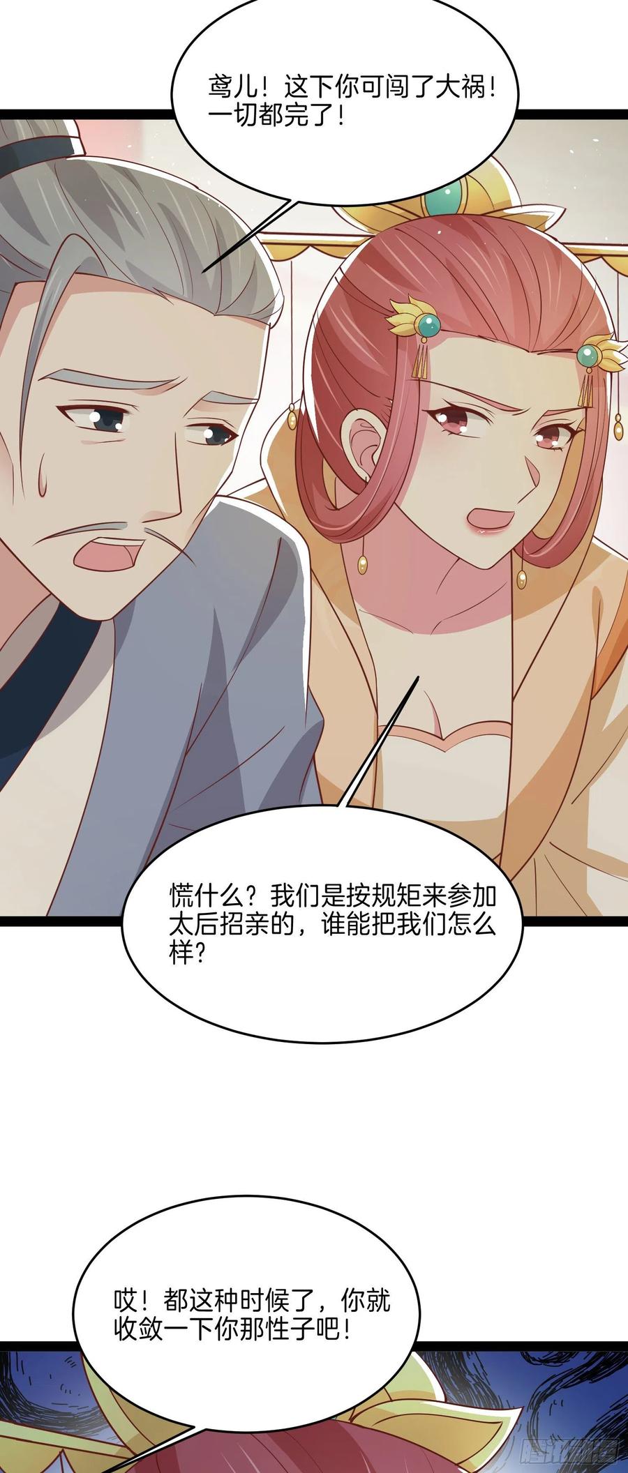 第二百四十话 护妻狂魔已上线25