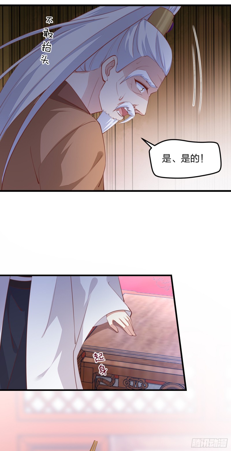 第一百二十一话 流鼻血啦~40