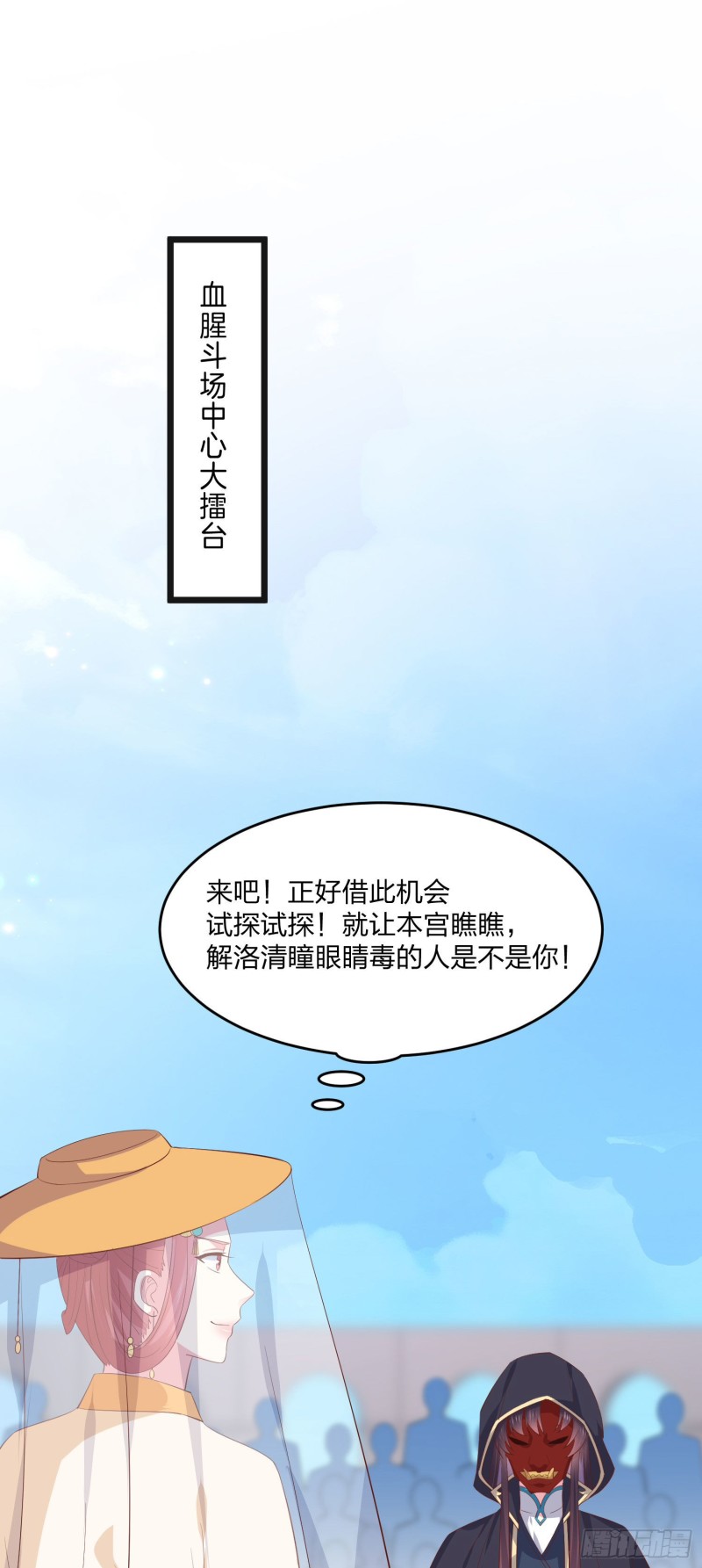 第二百三十三话 狠虐2