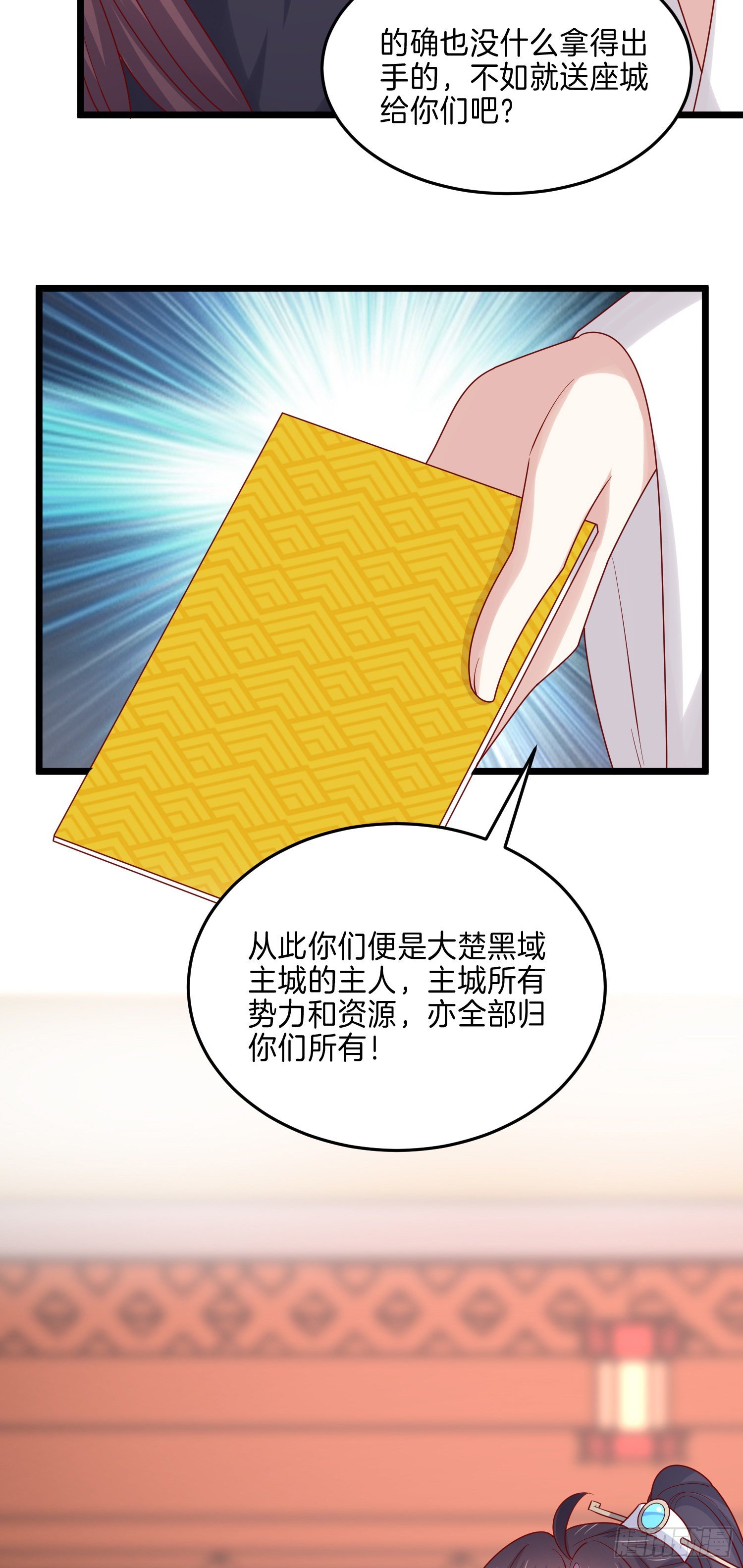 第二百六十八话 开局一座城22