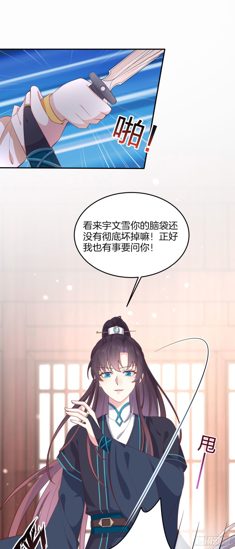 第一百八十四话 眼熟麽？8