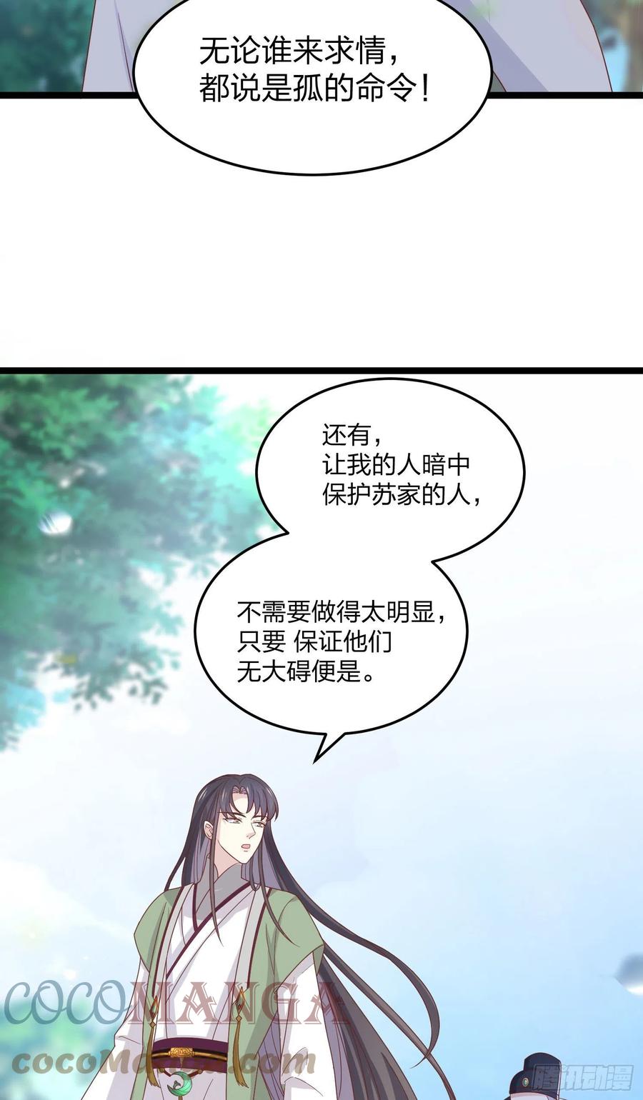 第二百六十话 我可以吻你吗？14