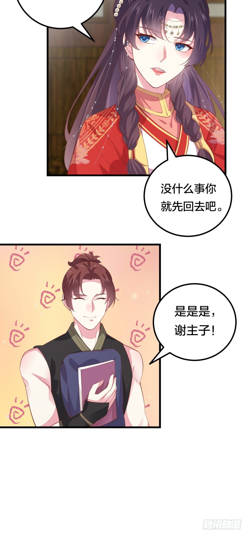 第一百二十六话 一起吃饼？18