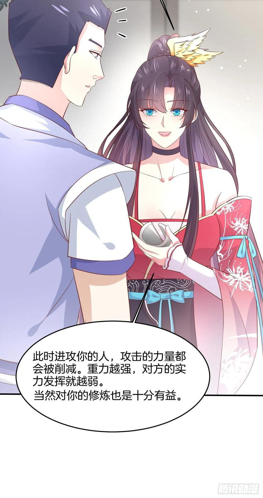 第一百九十六话 不喜欢17