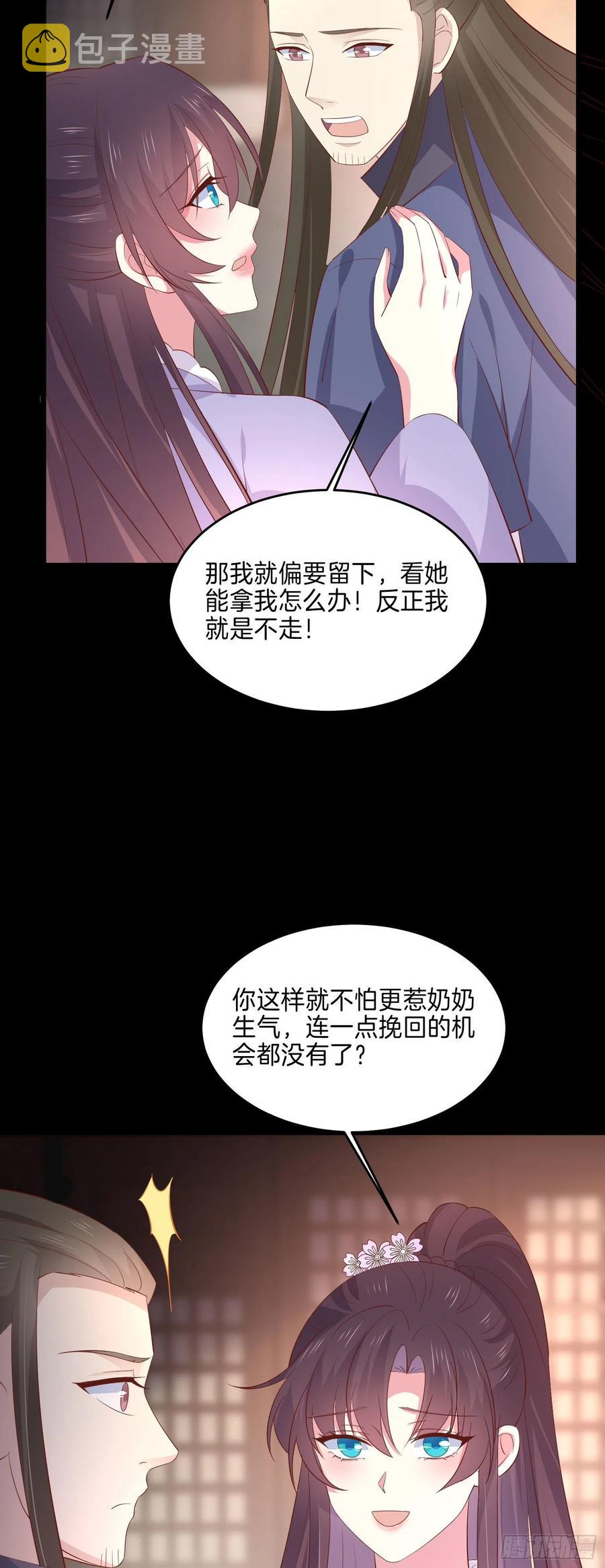 第二百二十七话 狗咬狗19