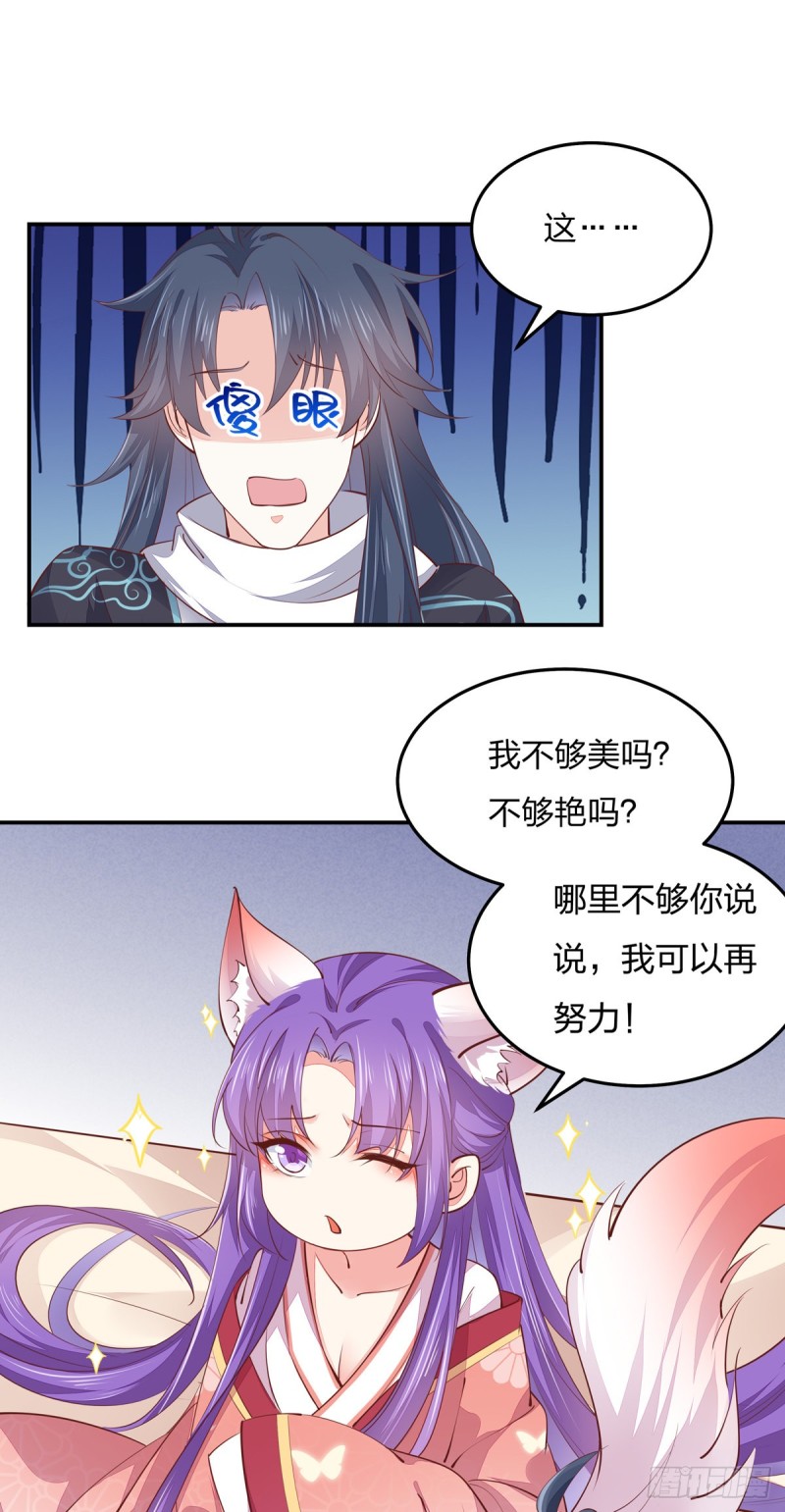 第一百十四话 他不配你配？28