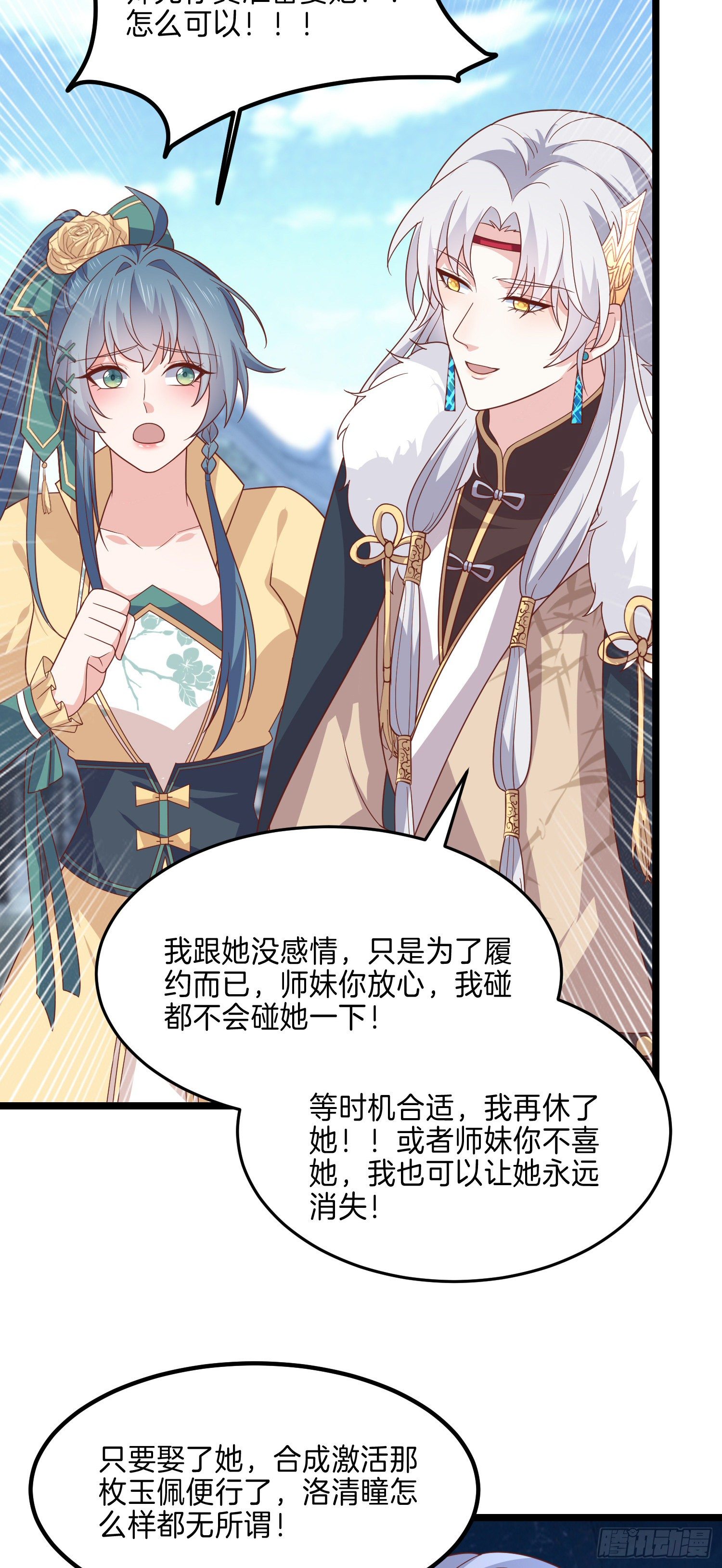 第二百七十二话 阴谋来袭7