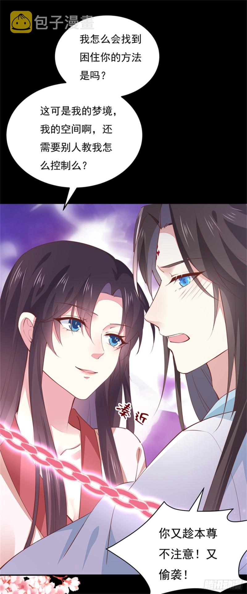 第一百零三话 捆绑play？14