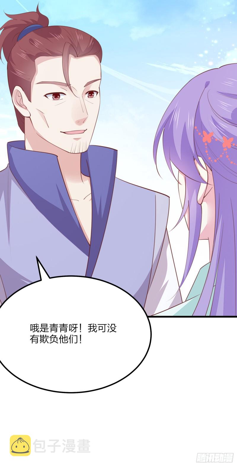 第一百三十五话 绿茶上线28