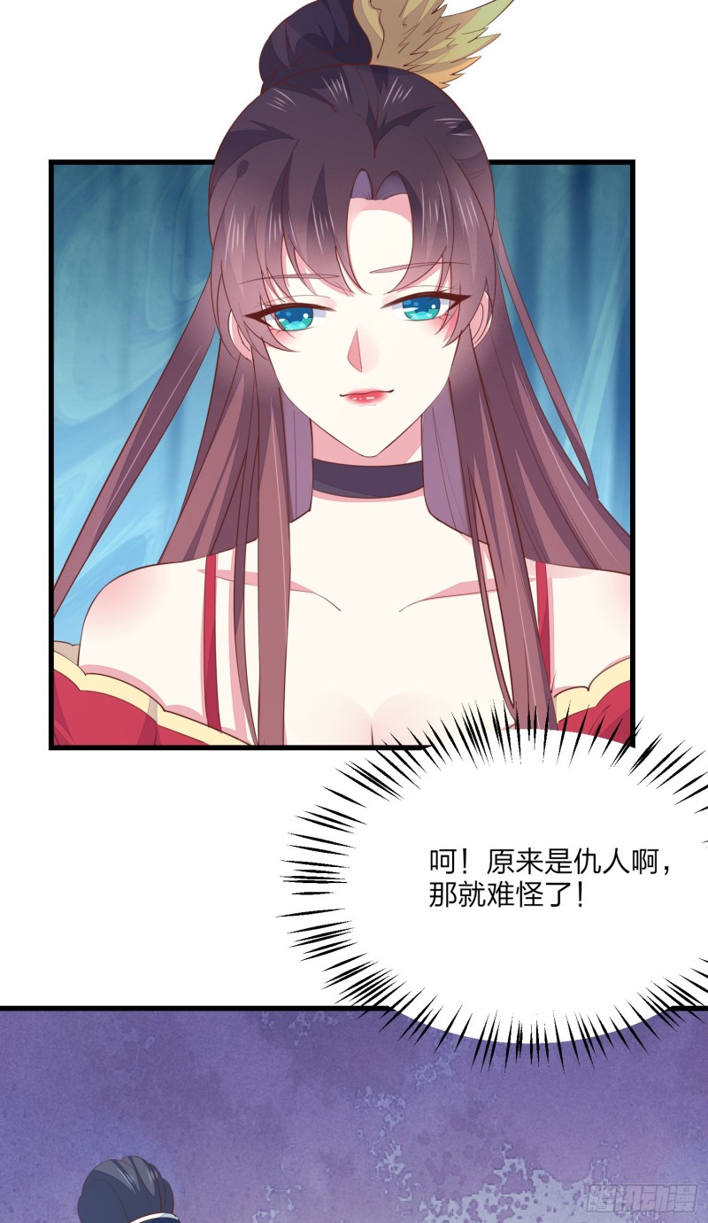 第一百三十五话 绿茶上线17