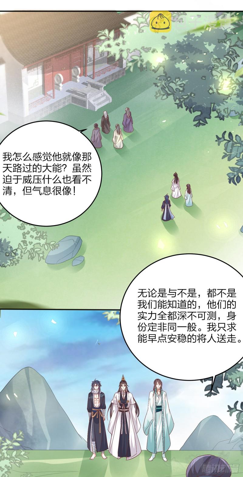 第一百六十四话 追妻25