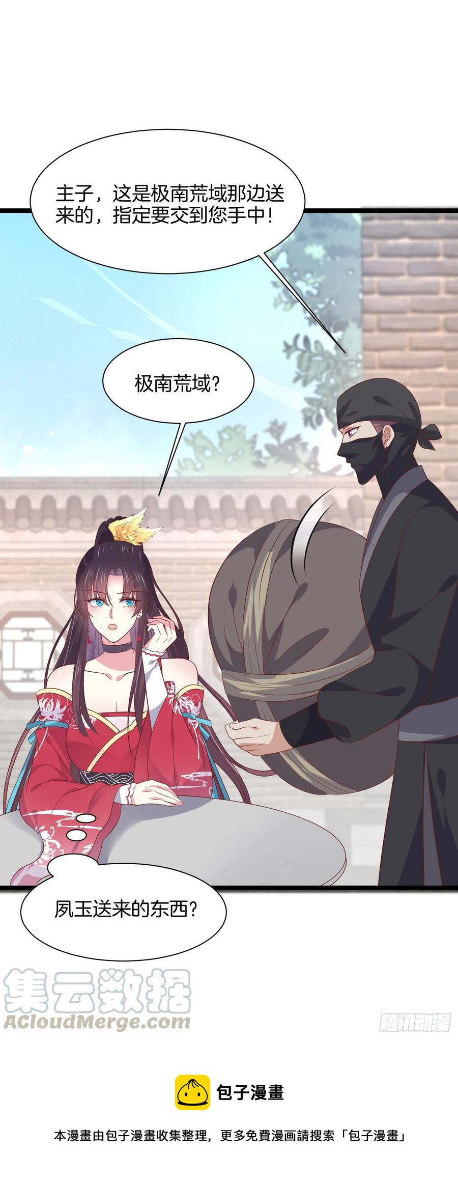 第一百九十七话 玩玩而已24