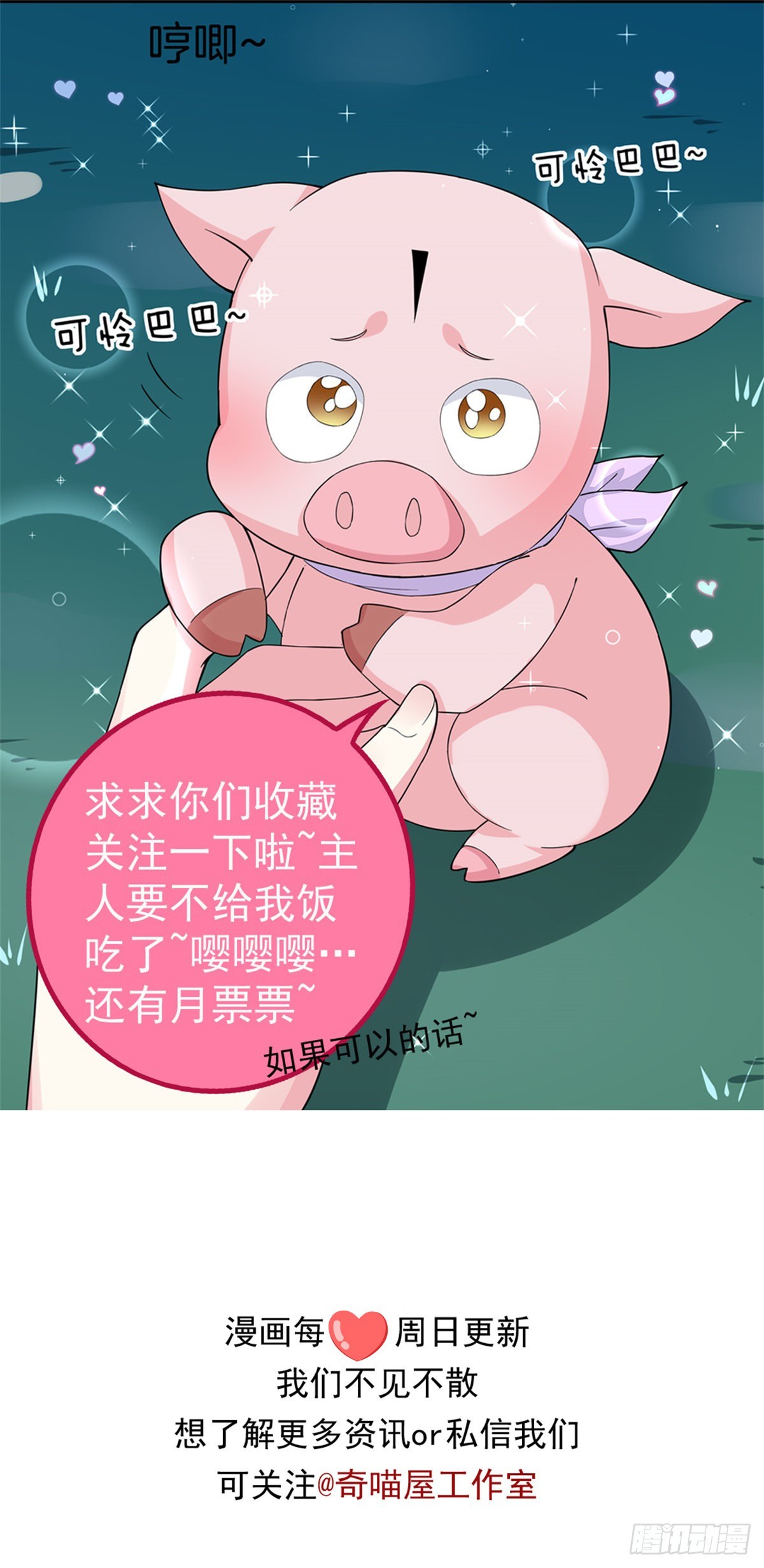 第八十三话 刺杀26
