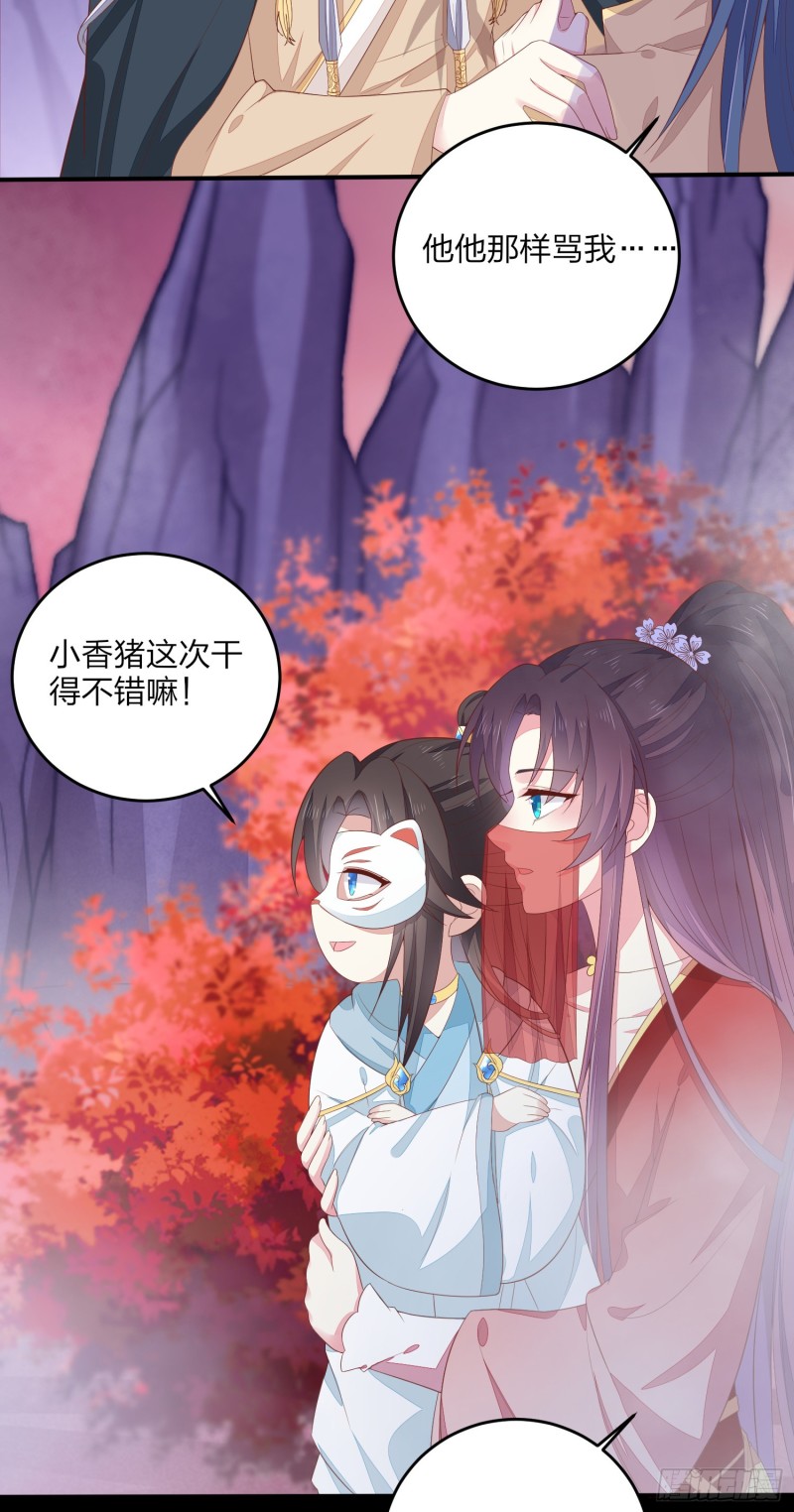 第一百六十七话 瞳瞳的牀3