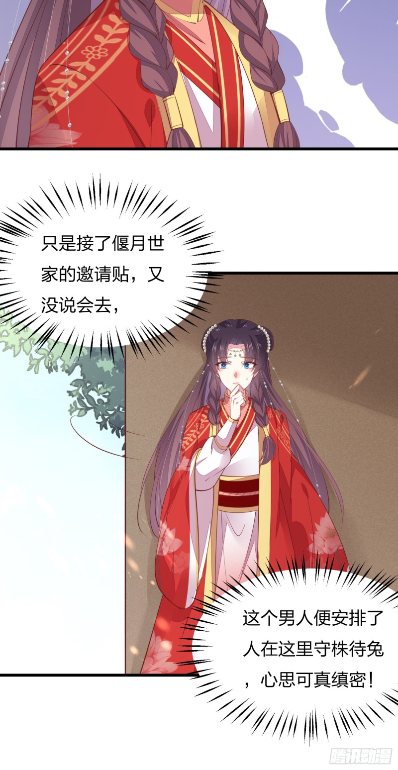 第一百二十七话 亲亲28