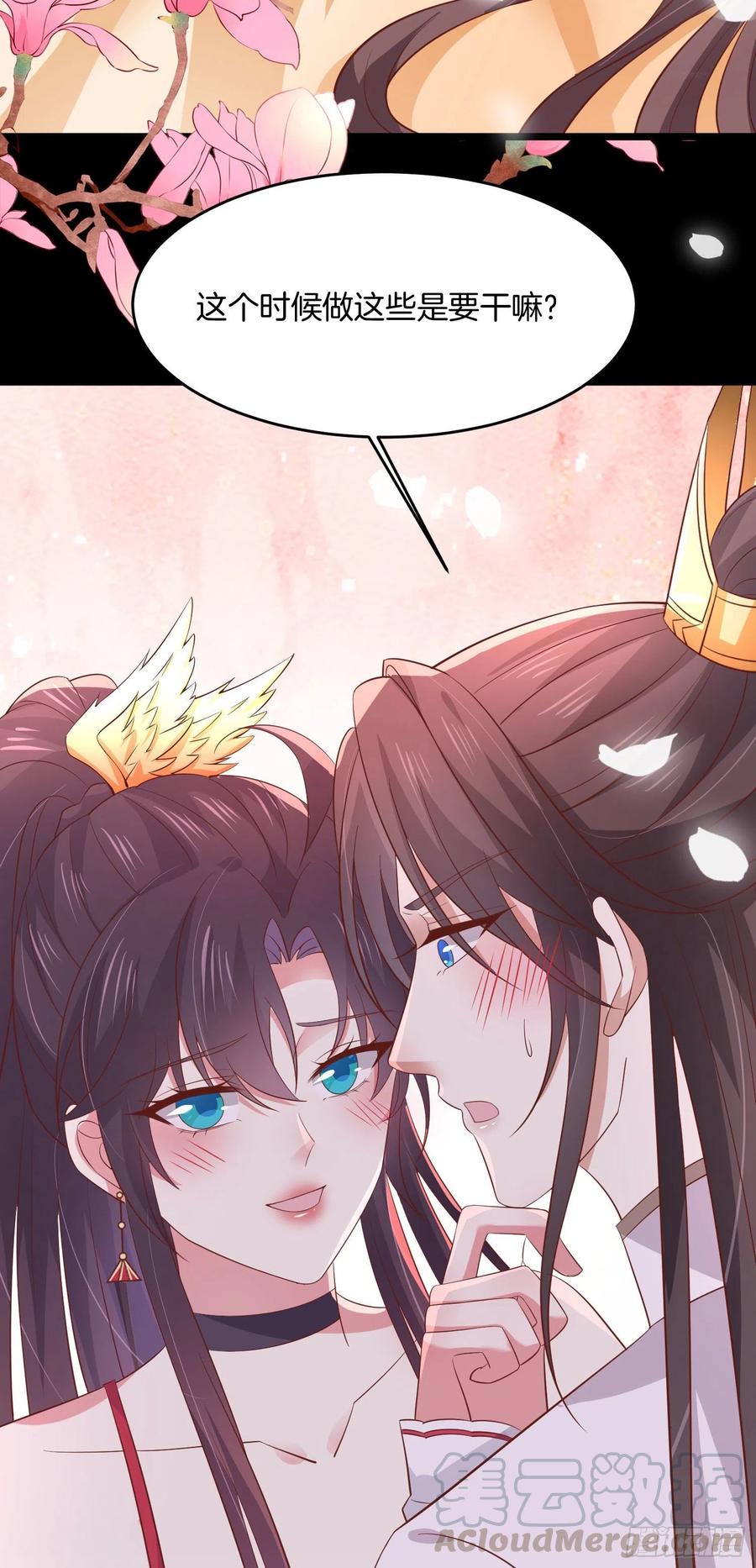 第一百九十七话 玩玩而已14