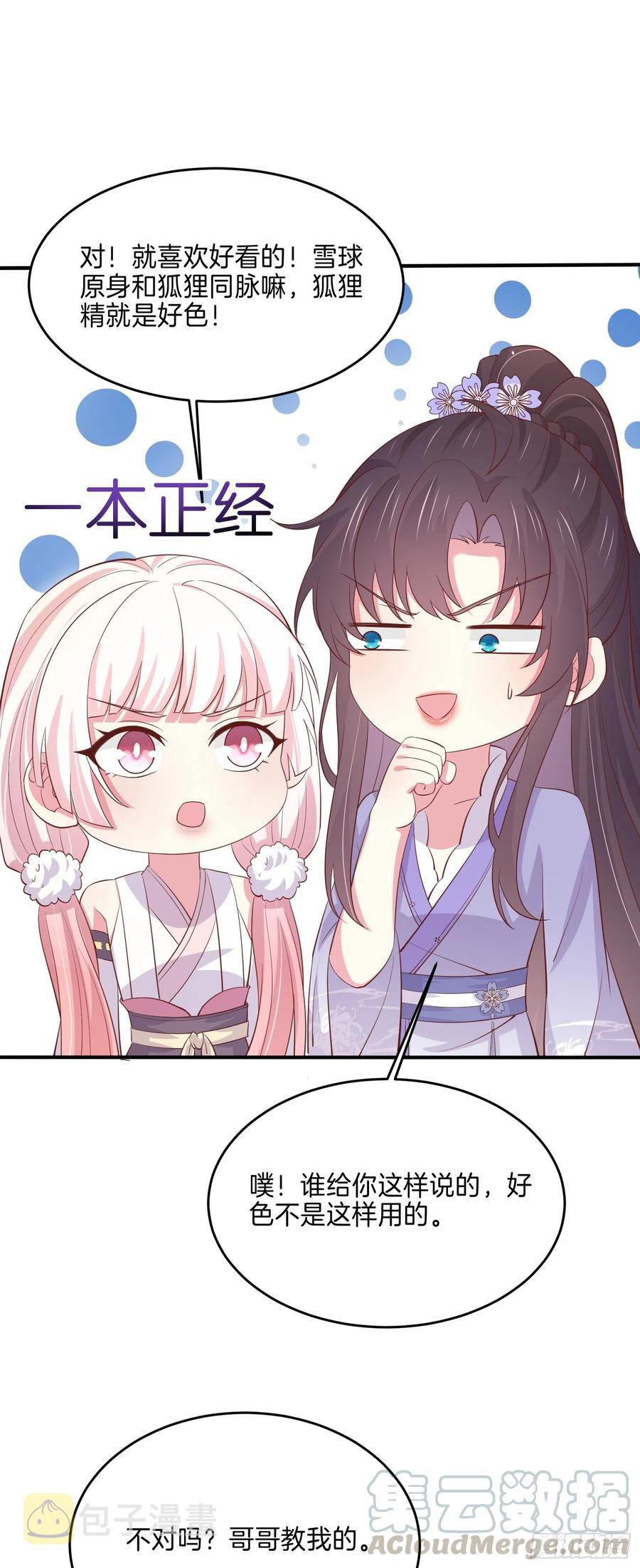 第二百二十二话 好色10