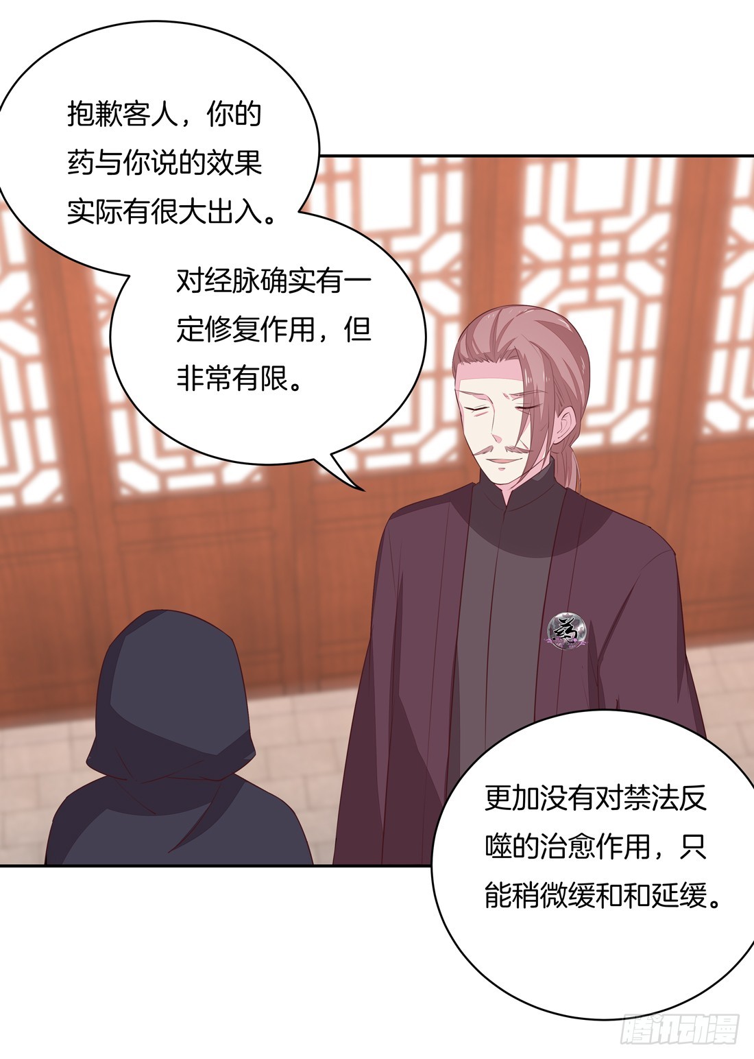 第二十五话 偷龙转凤35