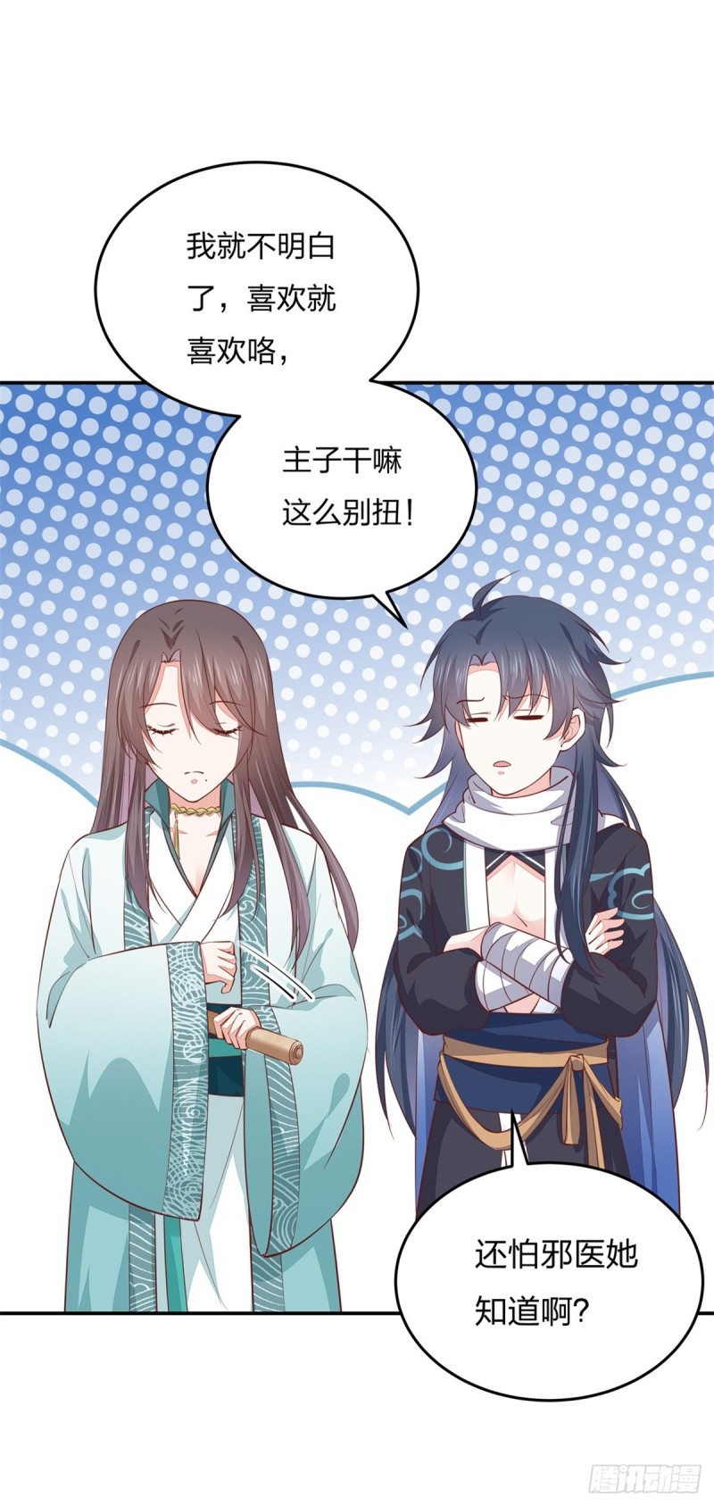 第一百话 南风馆10