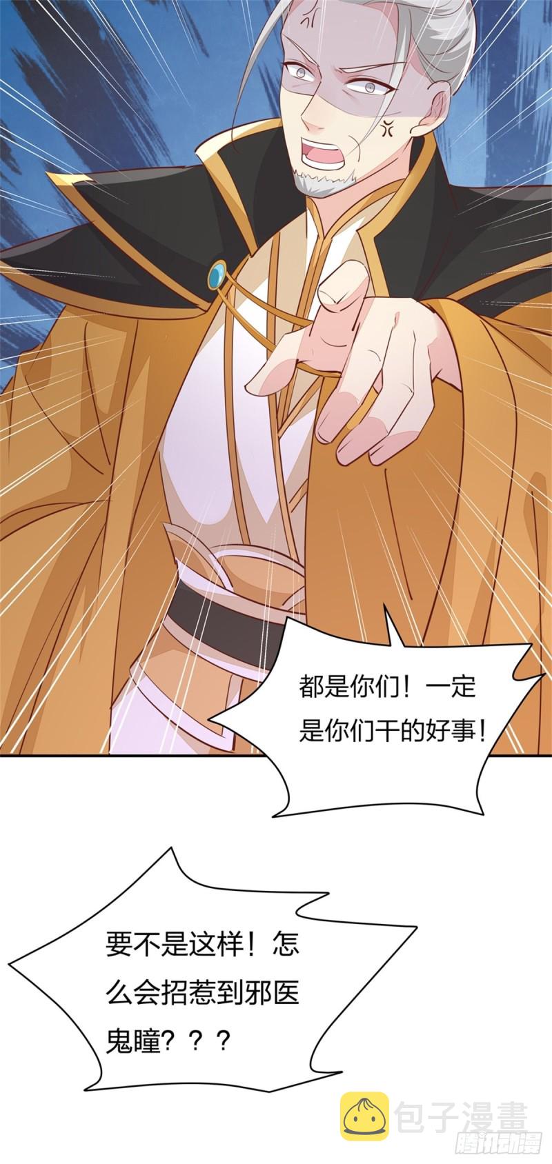 第一百十五话 疯狂打脸26