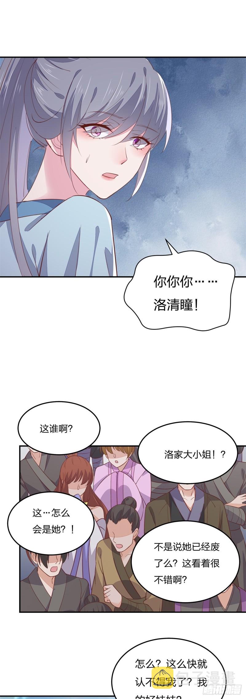 第一百十五话 疯狂打脸2