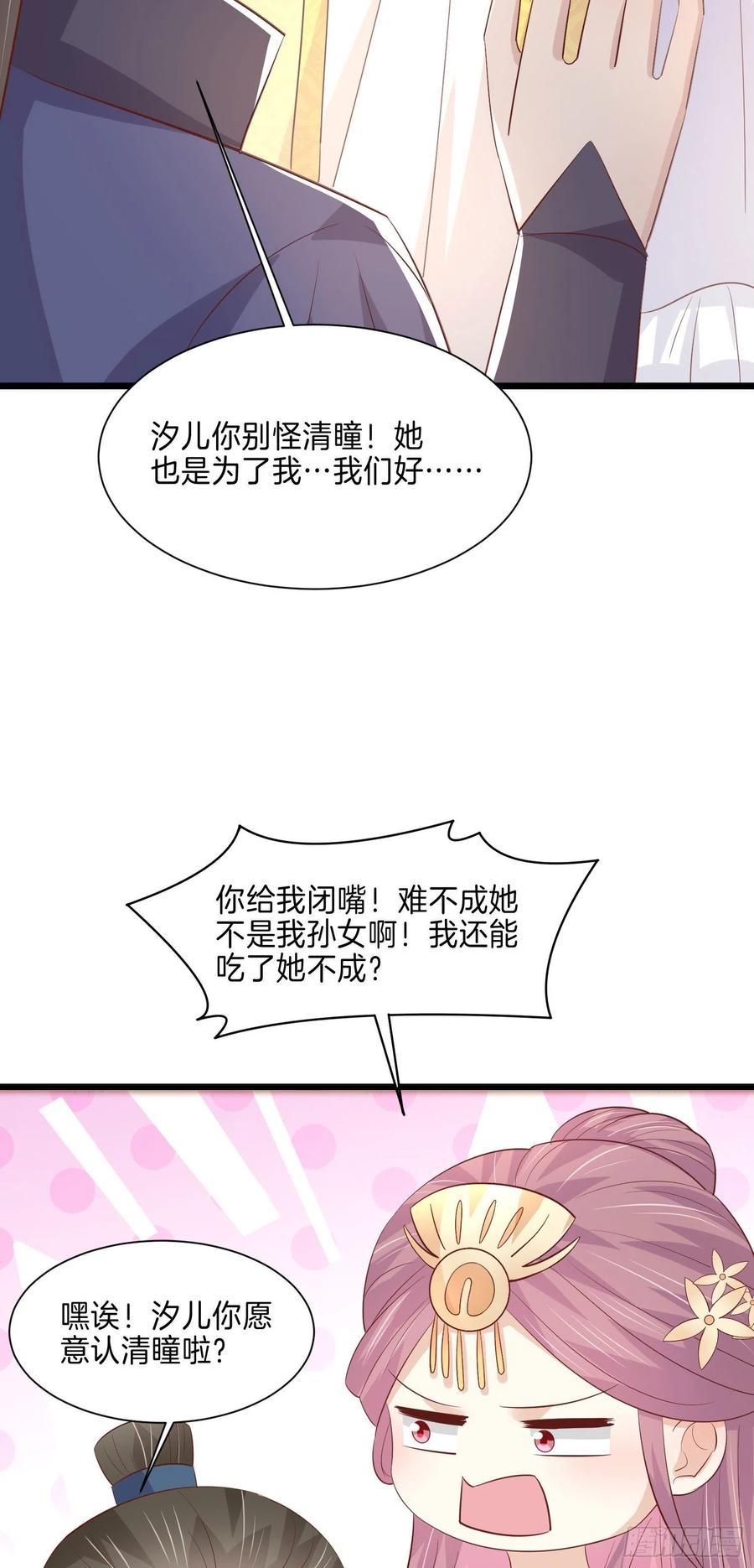 第二百二十六话 耙耳朵25