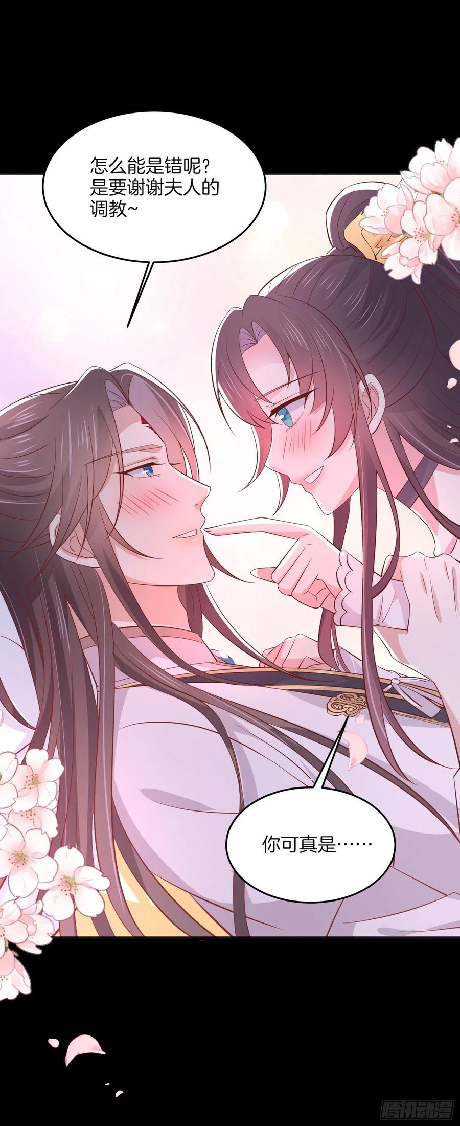 第二百零五话 甜甜蜜蜜7