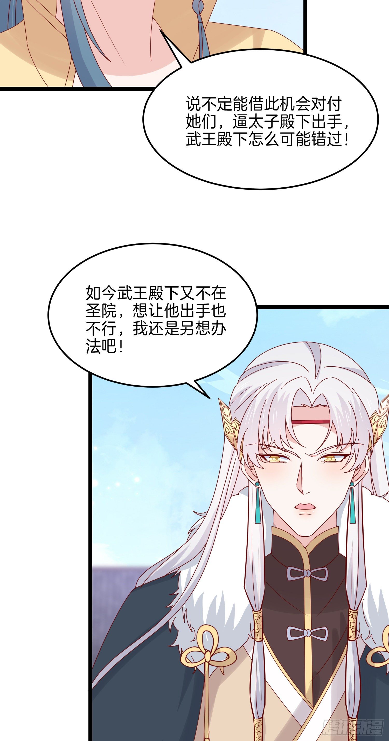 第二百七十九话 爲情而醉25