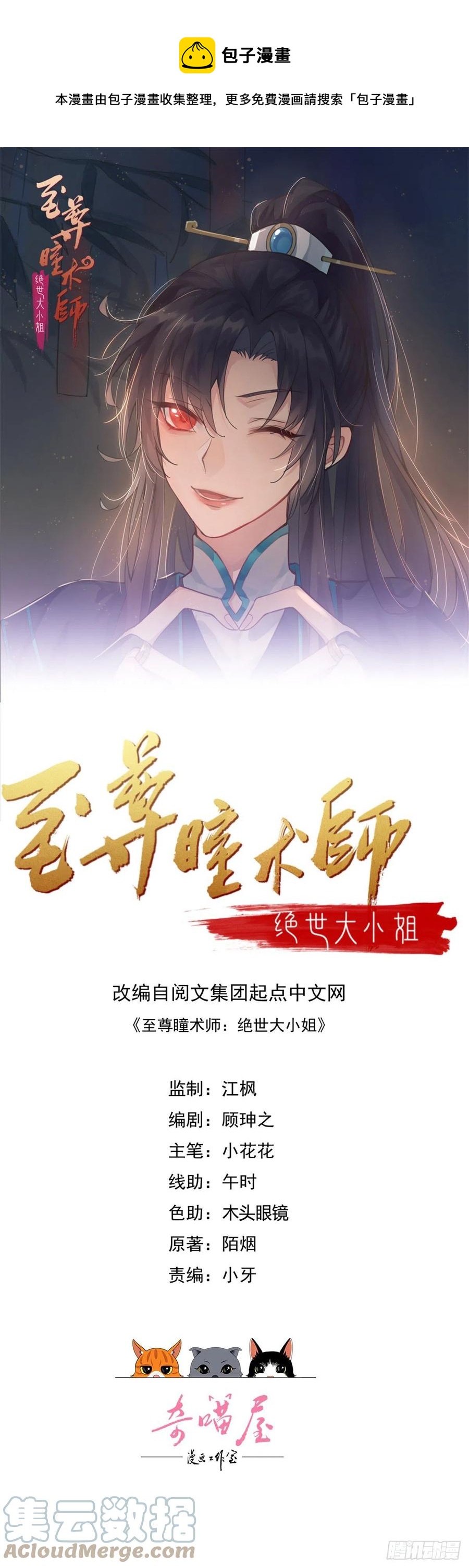 第二百四十一话 夫妇俩0