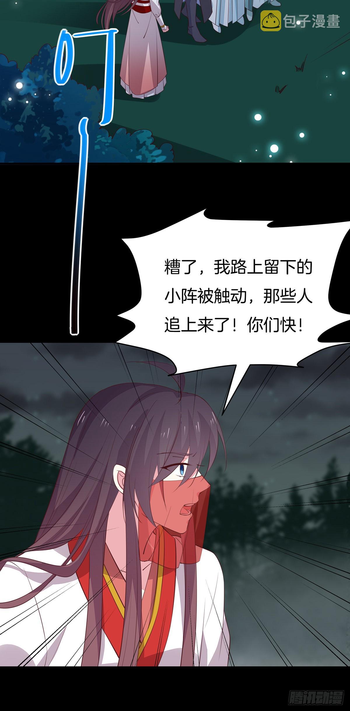 第七十二话 撒娇的尊主大人18