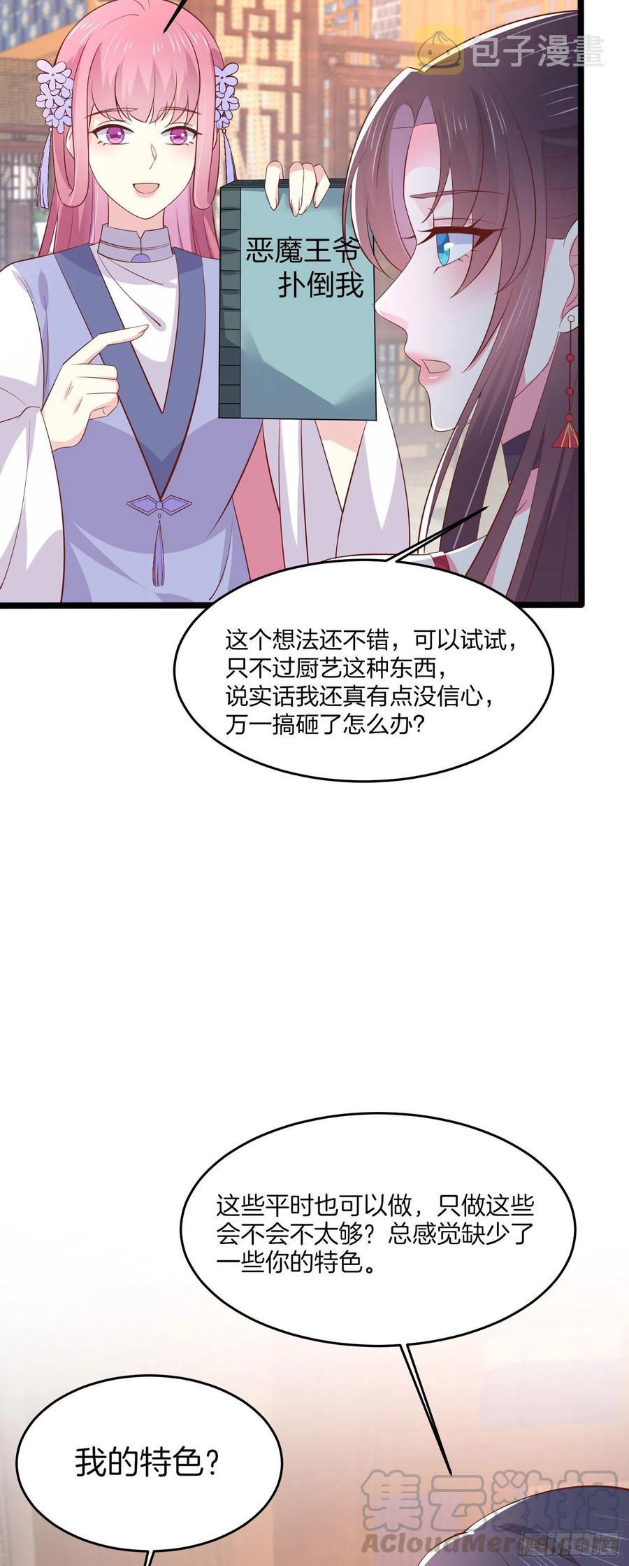 第二百零一话 惨不忍睹8